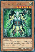 DTC1-JP081 DNPR (Duel Terminal Edition) Duel Terminal Chronicle 1 - Chapter of Awakening