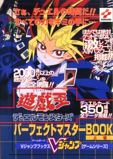 Yu-Gi-Oh! Duel Monsters Perfect Master BOOK | Yu-Gi-Oh! Wiki Yu-Gi-Oh! Duel Monsters Perfect Master BOOK | Yu-Gi-Oh! Wiki
