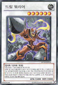 DP10-KR018 (R) (Unlimited Edition) Duelist Pack: Yusei 3