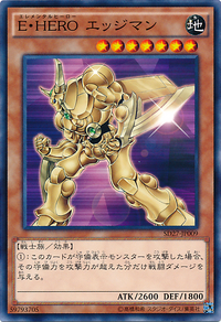 エレメンタルヒーロー E・HERO エッジマン | Yu-Gi-Oh! Wiki | Fandom