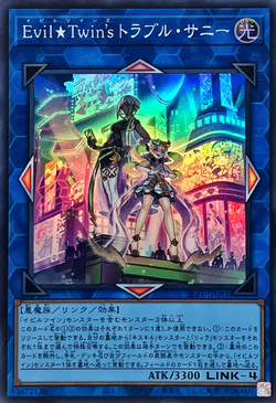 Card Gallery:Evil☆Twin's Trouble Sunny | Yu-Gi-Oh! Wiki
