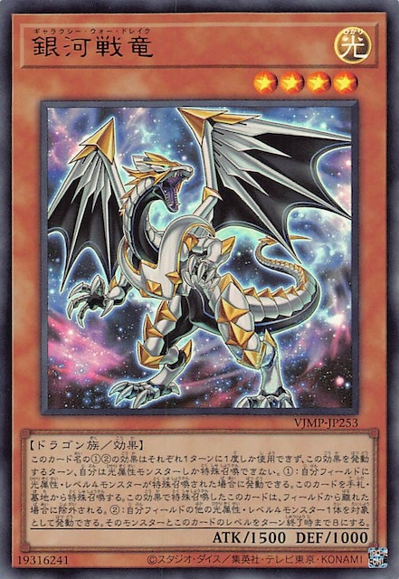 Galaxy War Drake | Yu-Gi-Oh! Wiki | Fandom