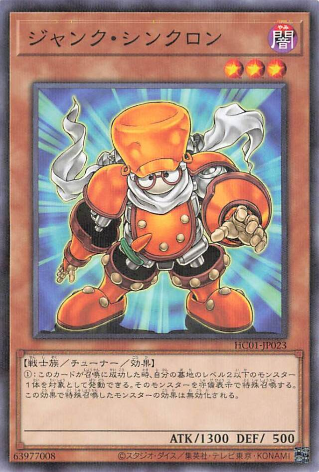Junk Synchron HC01-JP023 P-N YOCG