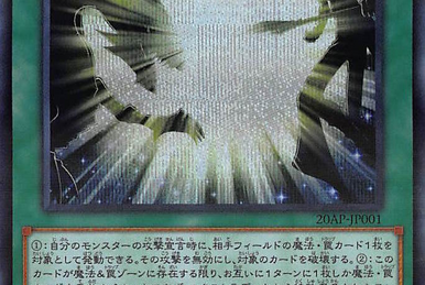 20th Anniversary Pack 2nd Wave | Yu-Gi-Oh! Wiki | Fandom