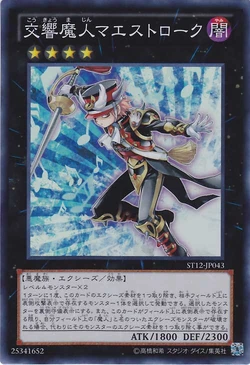 Card Gallery:Maestroke the Symphony Djinn | Yu-Gi-Oh! Wiki | Fandom