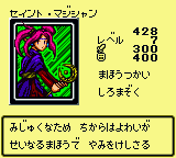 #428 "Magician of Faith" セイント・マジシャン