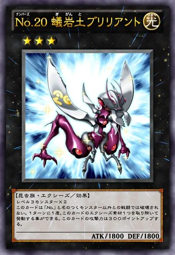 Number 20: Giga-Brilliant (anime) | Yu-Gi-Oh! Wiki | Fandom