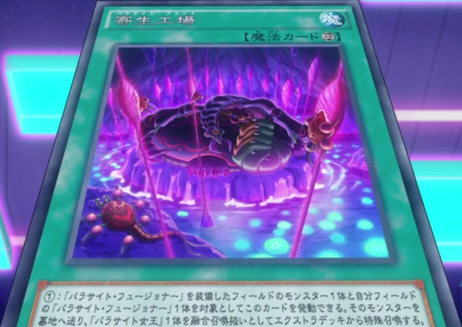 Parasite Factory | Yu-Gi-Oh! Wiki | Fandom