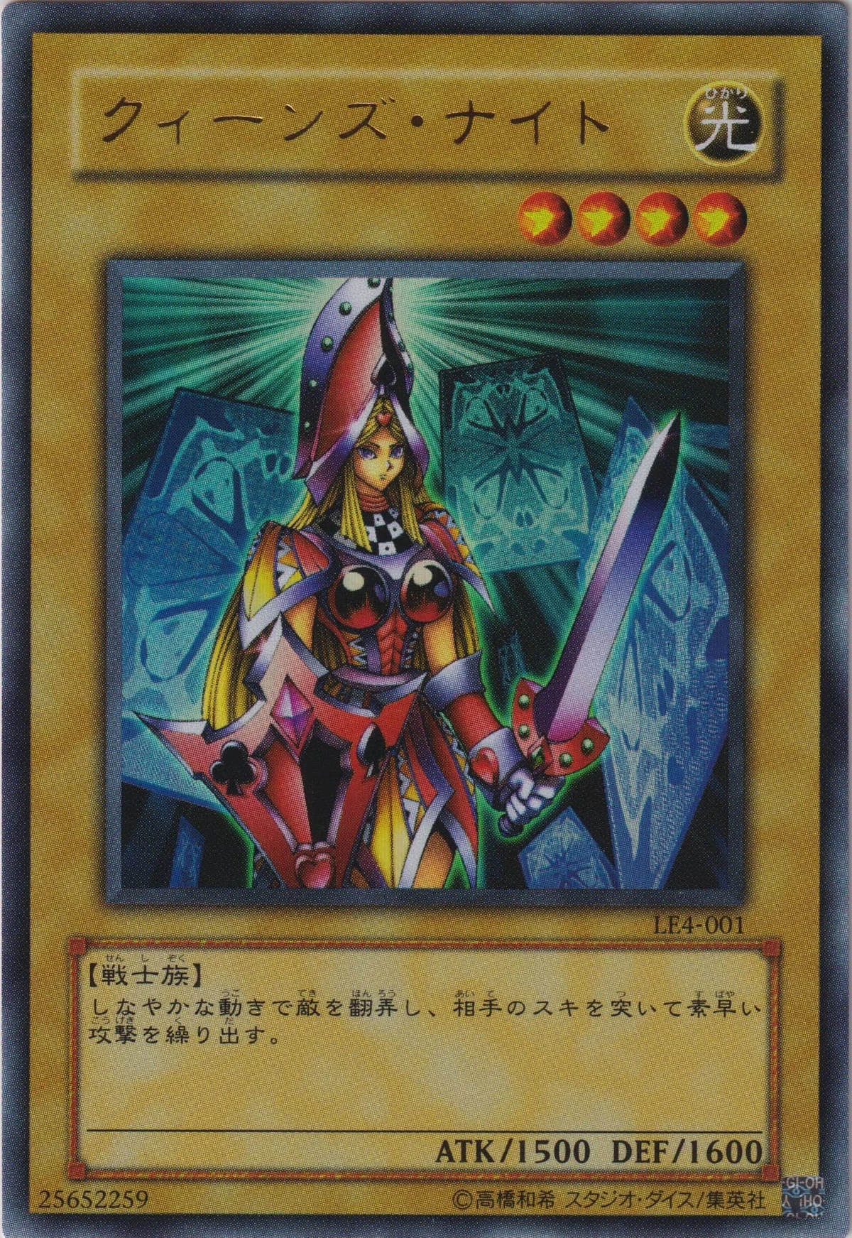 Set Card Galleries:Limited Edition 4 (OCG-JP) | Yu-Gi-Oh! Wiki
