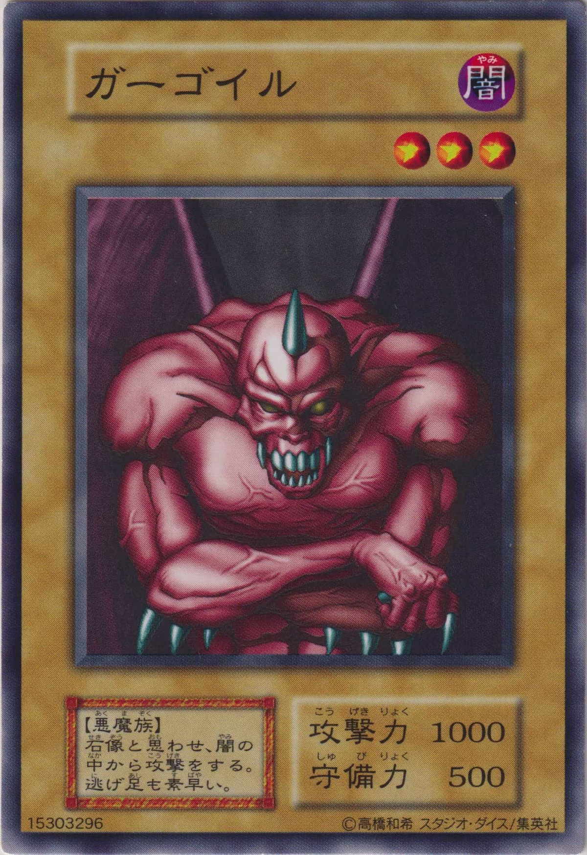 Set Card Galleries:Booster 1 (OCG-JP) | Yu-Gi-Oh! Wiki | Fandom
