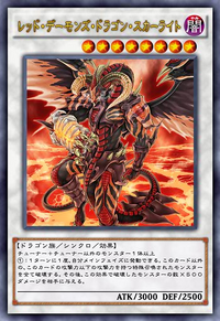 ScarlightRedDragonArchfiend-JP-Anime-AV