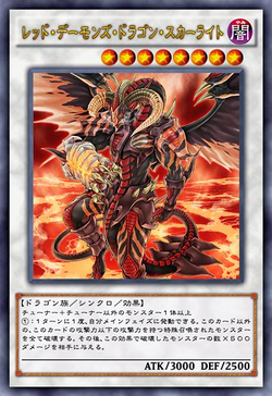 Card Gallery:Scarlight Red Dragon Archfiend | Yu-Gi-Oh! Wiki Card Gallery:Scarlight Red Dragon Archfiend | Yu-Gi-Oh! Wiki