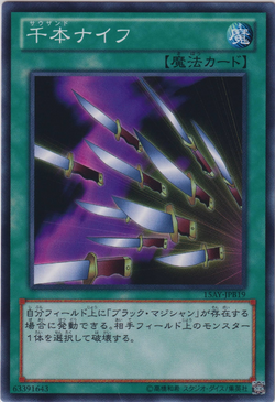 ブラックマジシャンガール　ブラックマジシャン　千本ナイフ 遊戯王 ブラックマジシャンガール ブラックマジシャン 千本