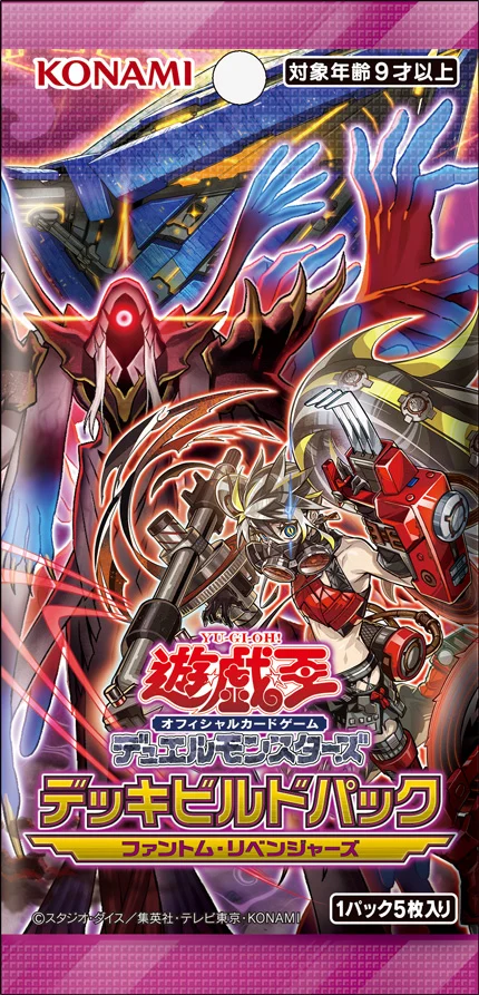 Deck-Build Pack: Phantom Revengers | Yu-Gi-Oh! Wiki | Fandom