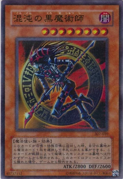 Set Card Galleries:Invader of Darkness (OCG-JP) | Yu-Gi-Oh! Wiki