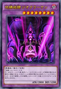 EarthboundServantGeoKraken-JP-Anime-AV