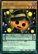 An example of the Series 10 layout on Normal Pendulum Monster Cards. This is "Hallohallo", from Extra Pack 2018.