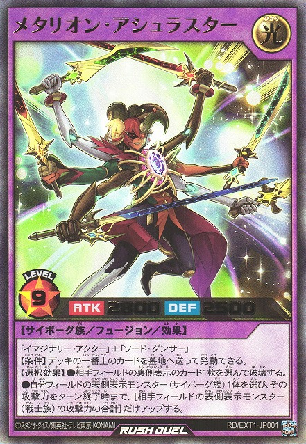 Metallion Asurastar | Yu-Gi-Oh! Wiki | Fandom