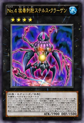 Number 4: Stealth Kragen | Yu-Gi-Oh! Wiki | Fandom