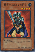 SD5-JP007 (C) Structure Deck: Warrior's Triumph