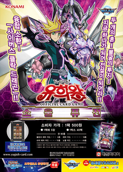 Soul Fusion | Yu-Gi-Oh! Wiki | Fandom