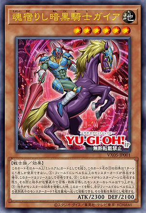 Soul of Gaia the Fierce Knight | Yu-Gi-Oh! Wiki | Fandom Soul of Gaia the Fierce Knight | Yu-Gi-Oh! Wiki | Fandom