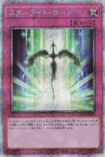 PAC1-JP049 (PScR) Prismatic Art Collection