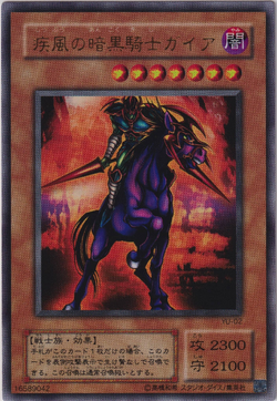 Card Gallery:Swift Gaia the Fierce Knight | Yu-Gi-Oh! Wiki