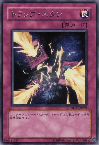 Card Errata:Trap Stun | Yu-Gi-Oh! Wiki | Fandom