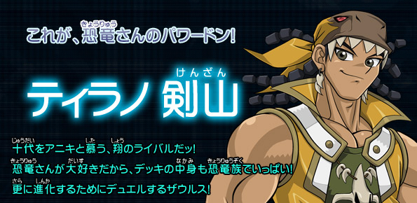 Tyranno Hassleberry Duel Terminal Yu Gi Oh Wiki Fandom Tyranno Hassleberry Duel Terminal Yu Gi Oh Wiki Fandom