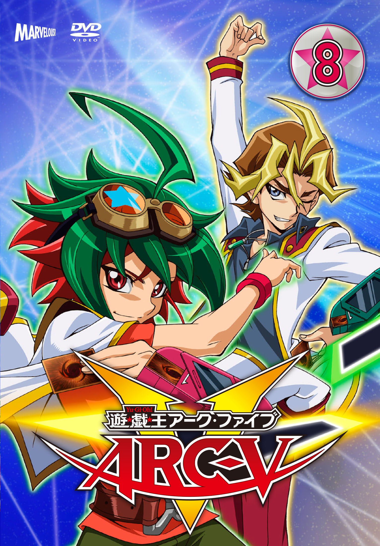 遊☆戯☆王ARC-V TURN-30 [DVD] Amazon.com: Yu-Gi-Oh! ARC-V TURN-30 [DVD] JAPANESE EDITION