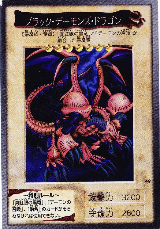 B. Skull Dragon (Bandai) | Yu-Gi-Oh! Wiki | Fandom B. Skull Dragon (Bandai) | Yu-Gi-Oh! Wiki | Fandom