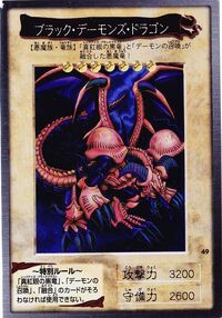 B. Skull Dragon (Bandai) | Yu-Gi-Oh! Wiki | Fandom