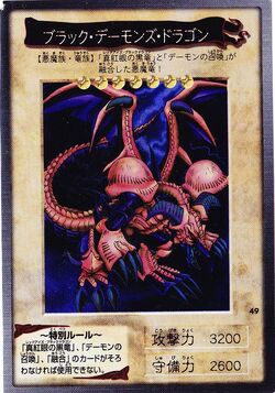 Card Gallery:Black Skull Dragon | Yu-Gi-Oh! Wiki | Fandom Card Gallery:Black Skull Dragon | Yu-Gi-Oh! Wiki | Fandom