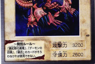 List of Bandai cards | Yu-Gi-Oh! Wiki | Fandom List of Bandai cards | Yu-Gi-Oh! Wiki | Fandom