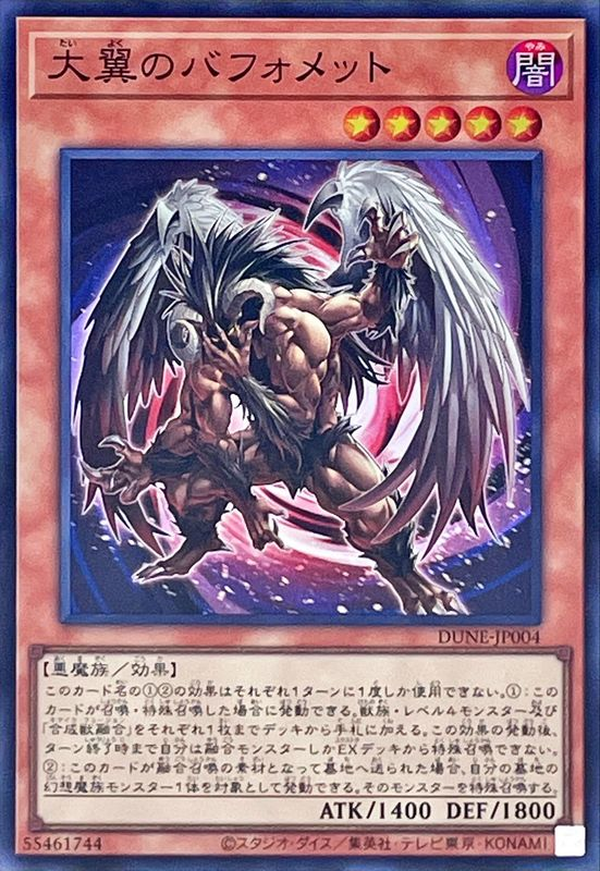 Set Card Galleries:Duelist Nexus +1 Bonus Pack (OCG-JP) | Yu-Gi-Oh