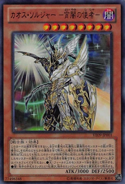 Set Card Galleries V Jump Edition 9 Ocg Jp Yu Gi Oh Wiki Fandom