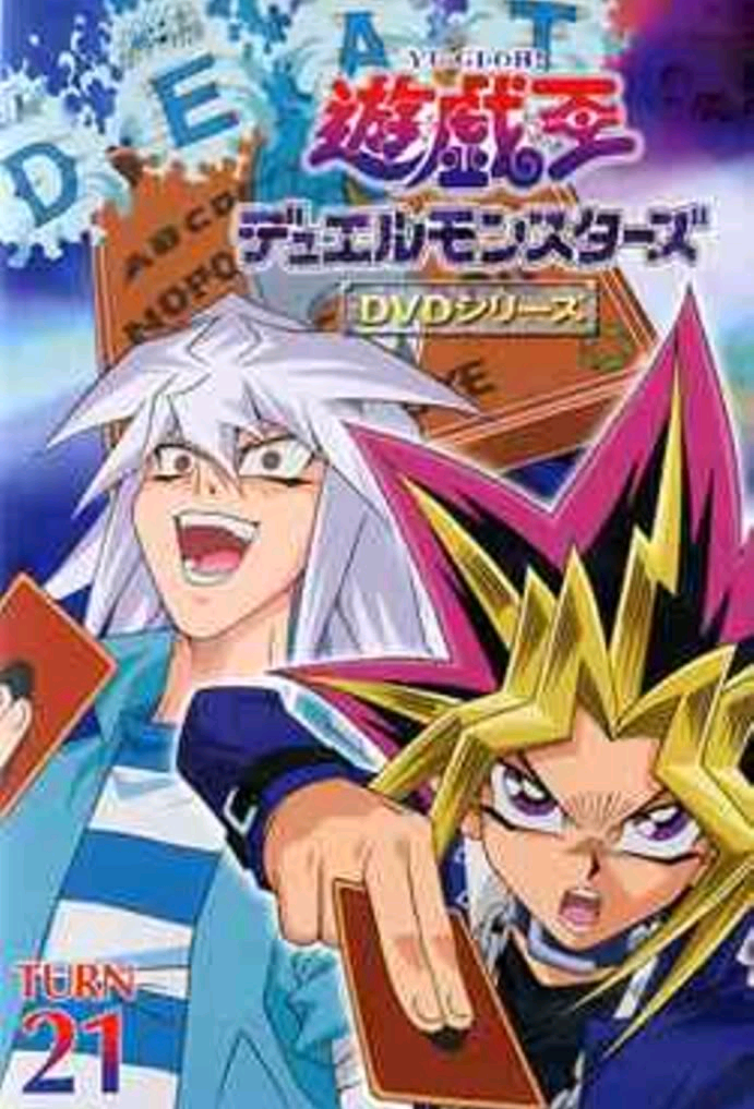 5D's DVD 4 - Yu-Gi-Oh! 5D's DVD listing - Yugipedia - Yu-Gi-Oh