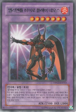 Card Gallery:Elemental HERO Flare Neos | Yu-Gi-Oh! Wiki | Fandom