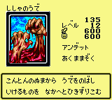 #135 "Fiend's Hand" ししゃのうで