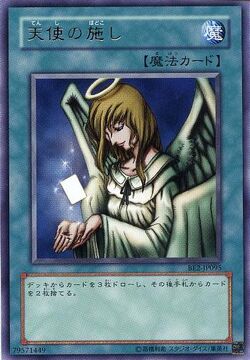 天使の施し 1ED 遊戯王OCG Graceful Charity