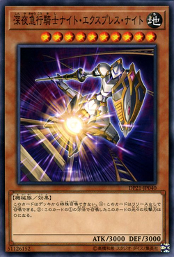 Card Gallery:Night Express Knight | Yu-Gi-Oh! Wiki | Fandom Card Gallery:Night Express Knight | Yu-Gi-Oh! Wiki | Fandom