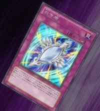 Sacred Shield | Yu-Gi-Oh! Wiki | Fandom Sacred Shield | Yu-Gi-Oh! Wiki | Fandom