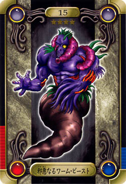 The Wicked Worm Beast (Bandai Sealdass) | Yu-Gi-Oh! Wiki | Fandom