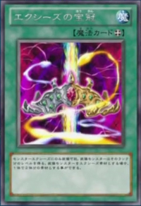 Xyz Crown | Yu-Gi-Oh! Wiki | Fandom