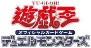 Yu-Gi-Oh! Official Card Game Duel Monsters (1st and current logo)[Notes 1]
