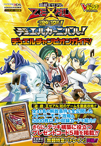 Yu-Gi-Oh! ZEXAL World Duel Carnival, Yu-Gi-Oh! Wiki