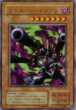 YuGiOh Konami 302-055 Ultimate Rare Barrel Dragon Japanese F