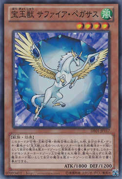 Card Gallery:Crystal Beast Sapphire Pegasus | Yu-Gi-Oh! Wiki