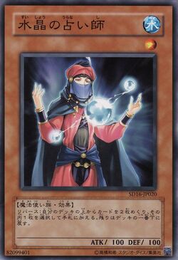 CRYSTAL SEER 水晶占い師　レリーフ　英語 CRYSTAL SEER 水晶占い師 レリーフ 英語 Crystal Seer | Yu-Gi